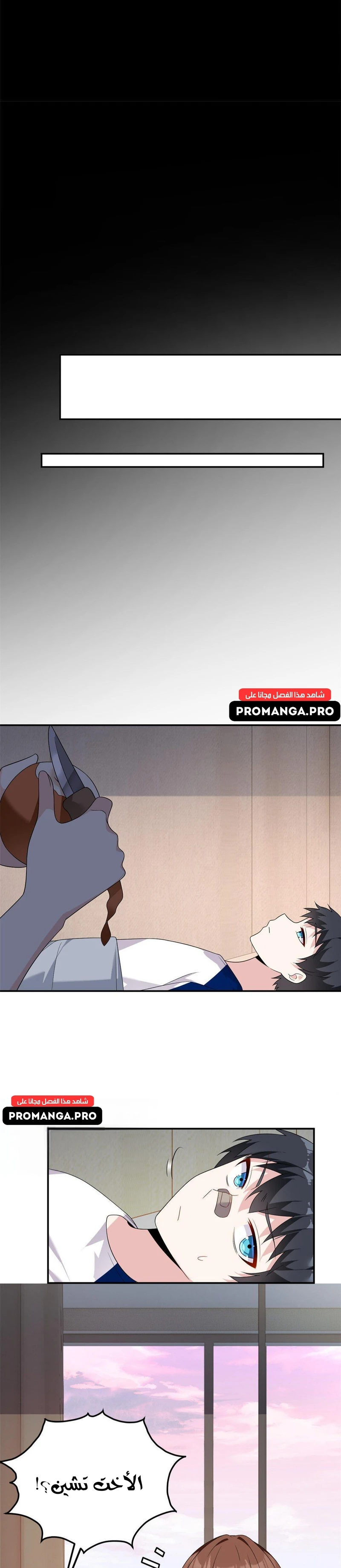 Chapter Image 10